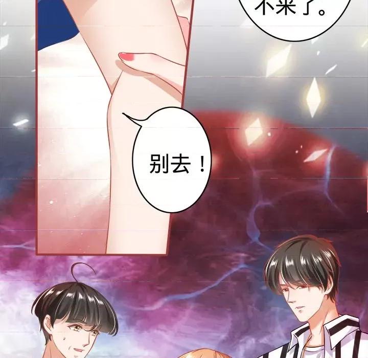 阴阳界的新娘 阴阳界的新娘-第 86 话 第43页