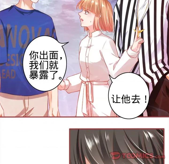 阴阳界的新娘 阴阳界的新娘-第 86 话 第44页
