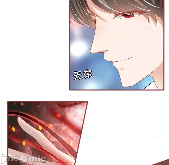 阴阳界的新娘 阴阳界的新娘-第 86 话 第45页