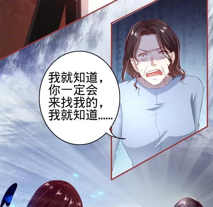 阴阳界的新娘 阴阳界的新娘-第 86 话 第47页