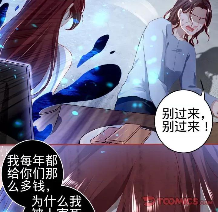 阴阳界的新娘 阴阳界的新娘-第 86 话 第48页