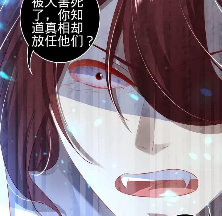 阴阳界的新娘 阴阳界的新娘-第 86 话 第49页