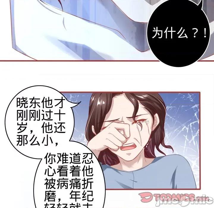阴阳界的新娘 阴阳界的新娘-第 86 话 第50页