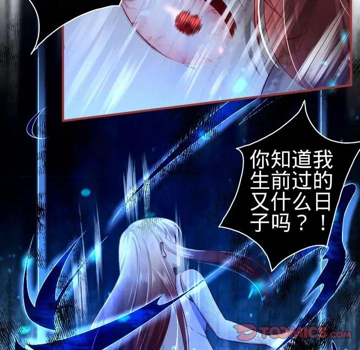 阴阳界的新娘 阴阳界的新娘-第 86 话 第52页