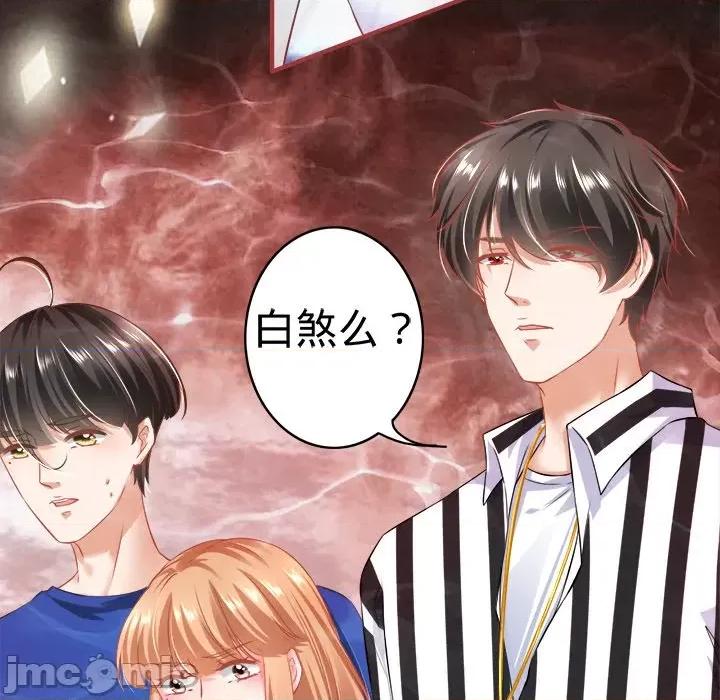阴阳界的新娘 阴阳界的新娘-第 86 话 第55页