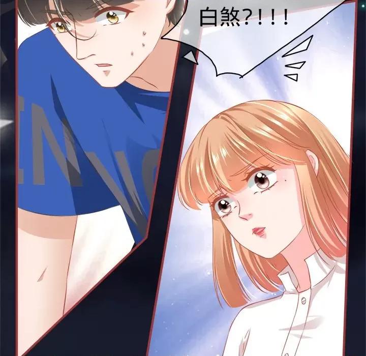 阴阳界的新娘 阴阳界的新娘-第 86 话 第57页