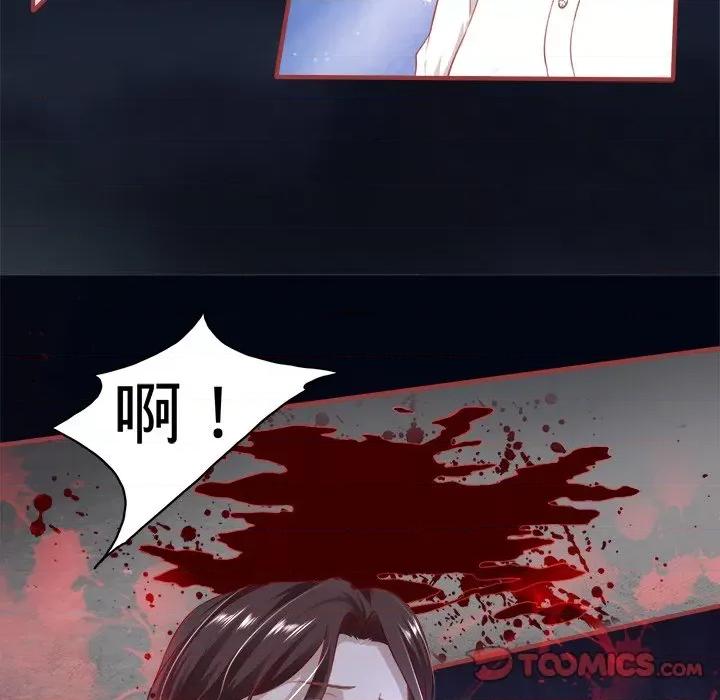 阴阳界的新娘 阴阳界的新娘-第 86 话 第58页