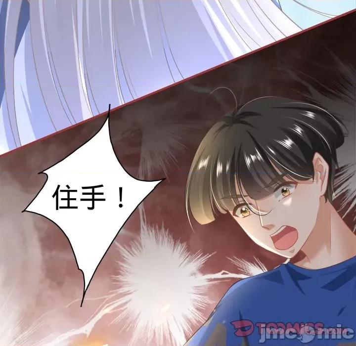 阴阳界的新娘 阴阳界的新娘-第 86 话 第60页
