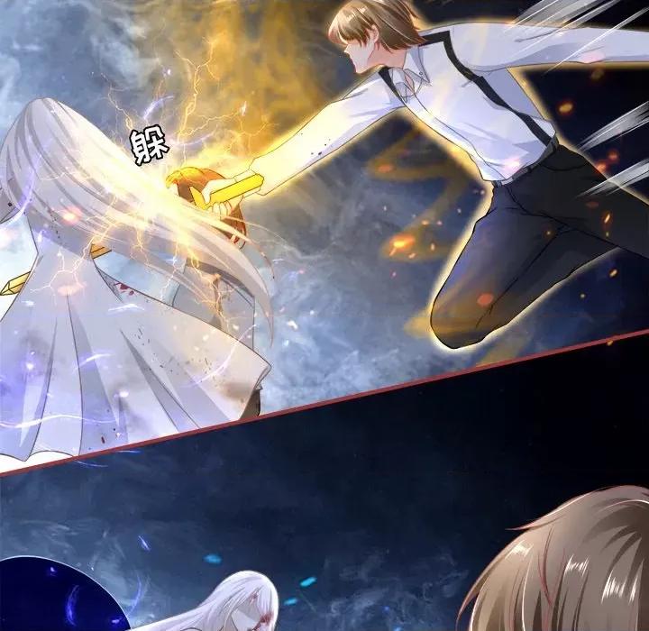 阴阳界的新娘 阴阳界的新娘-第 86 话 第63页