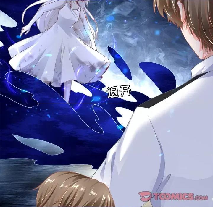 阴阳界的新娘 阴阳界的新娘-第 86 话 第64页