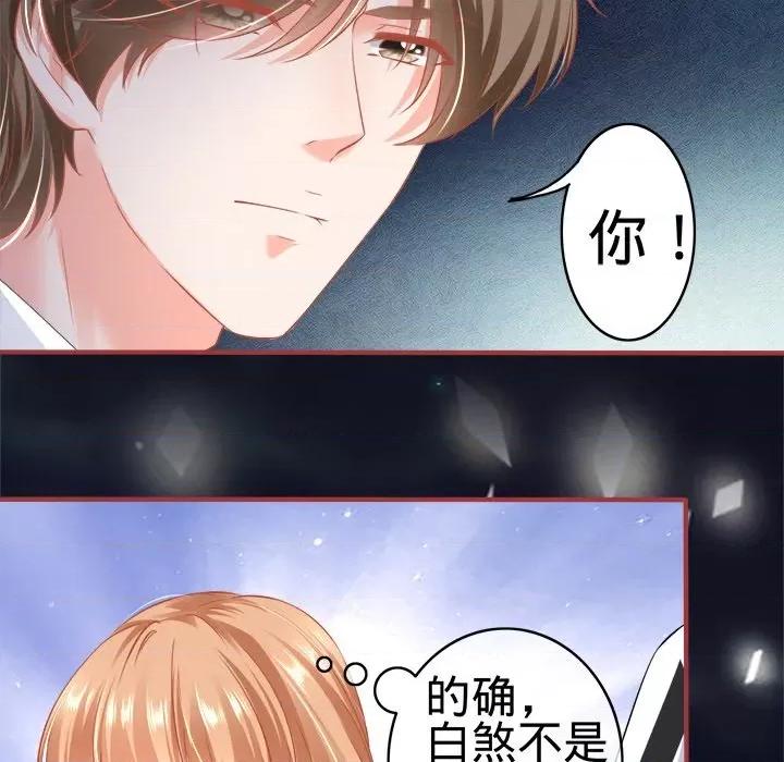 阴阳界的新娘 阴阳界的新娘-第 87 话 第7页