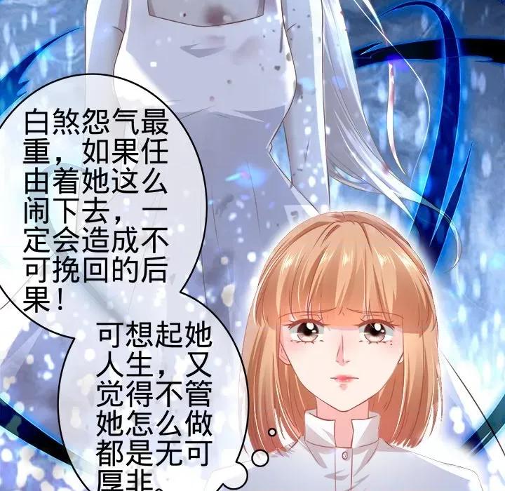 阴阳界的新娘 阴阳界的新娘-第 87 话 第9页