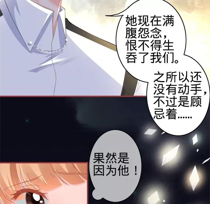阴阳界的新娘 阴阳界的新娘-第 87 话 第11页