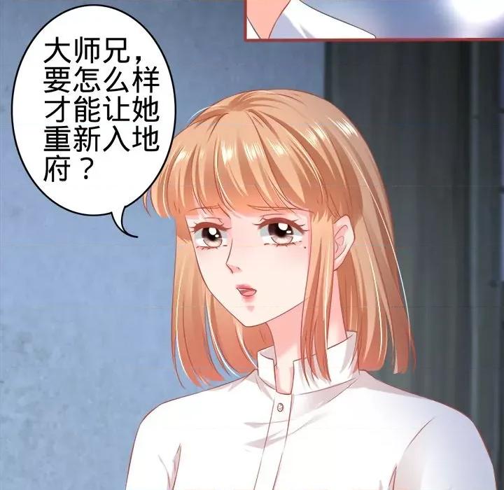 阴阳界的新娘 阴阳界的新娘-第 87 话 第13页