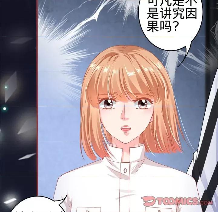 阴阳界的新娘 阴阳界的新娘-第 87 话 第16页