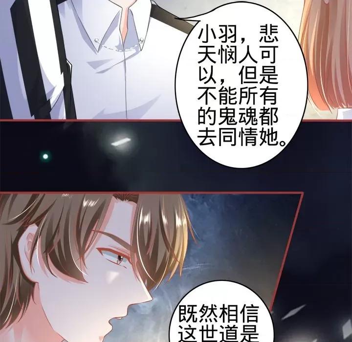阴阳界的新娘 阴阳界的新娘-第 87 话 第19页
