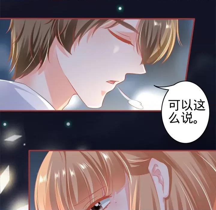 阴阳界的新娘 阴阳界的新娘-第 87 话 第21页