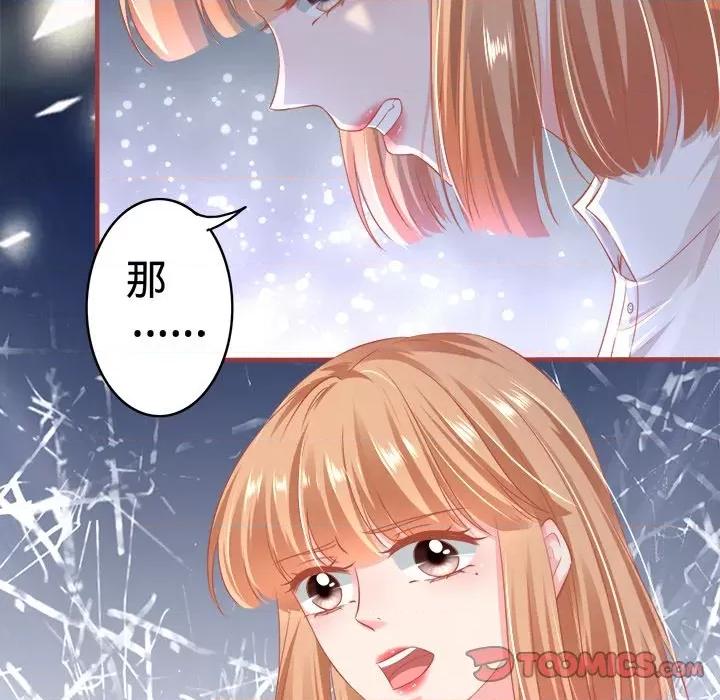 阴阳界的新娘 阴阳界的新娘-第 87 话 第22页