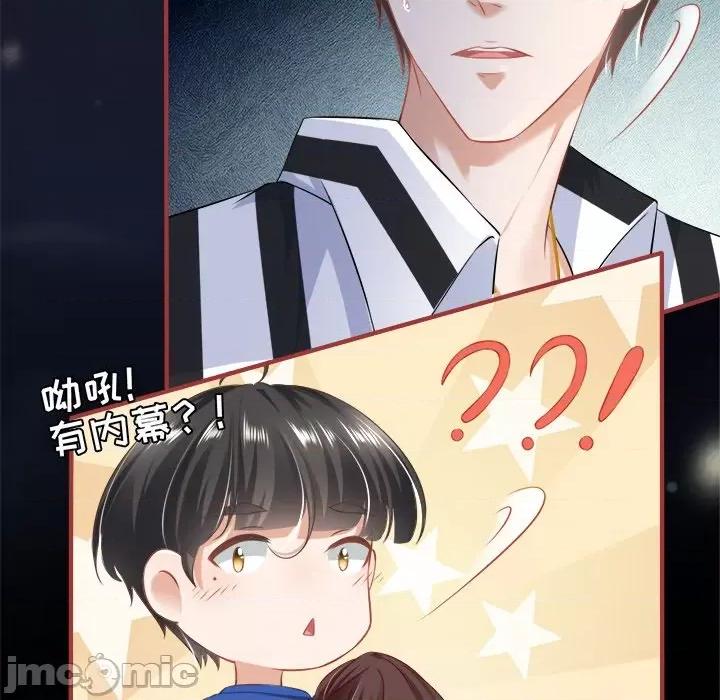 阴阳界的新娘 阴阳界的新娘-第 87 话 第25页