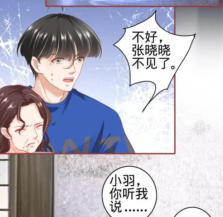 阴阳界的新娘 阴阳界的新娘-第 87 话 第27页
