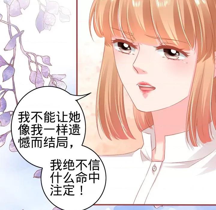 阴阳界的新娘 阴阳界的新娘-第 87 话 第29页
