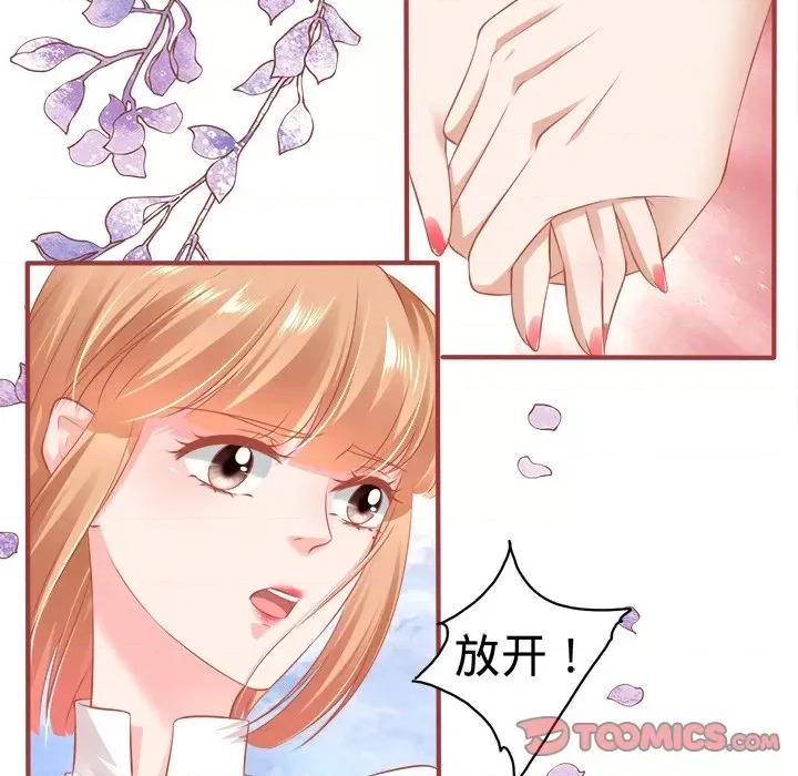 阴阳界的新娘 阴阳界的新娘-第 87 话 第32页