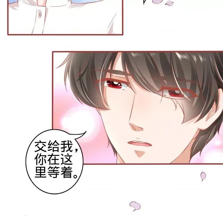 阴阳界的新娘 阴阳界的新娘-第 87 话 第33页
