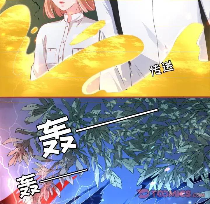 阴阳界的新娘 阴阳界的新娘-第 87 话 第46页
