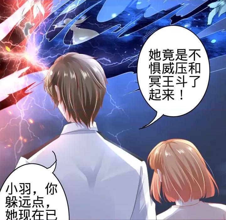 阴阳界的新娘 阴阳界的新娘-第 87 话 第47页