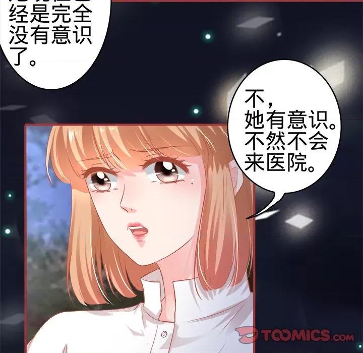 阴阳界的新娘 阴阳界的新娘-第 87 话 第48页
