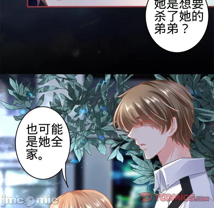 阴阳界的新娘 阴阳界的新娘-第 87 话 第50页