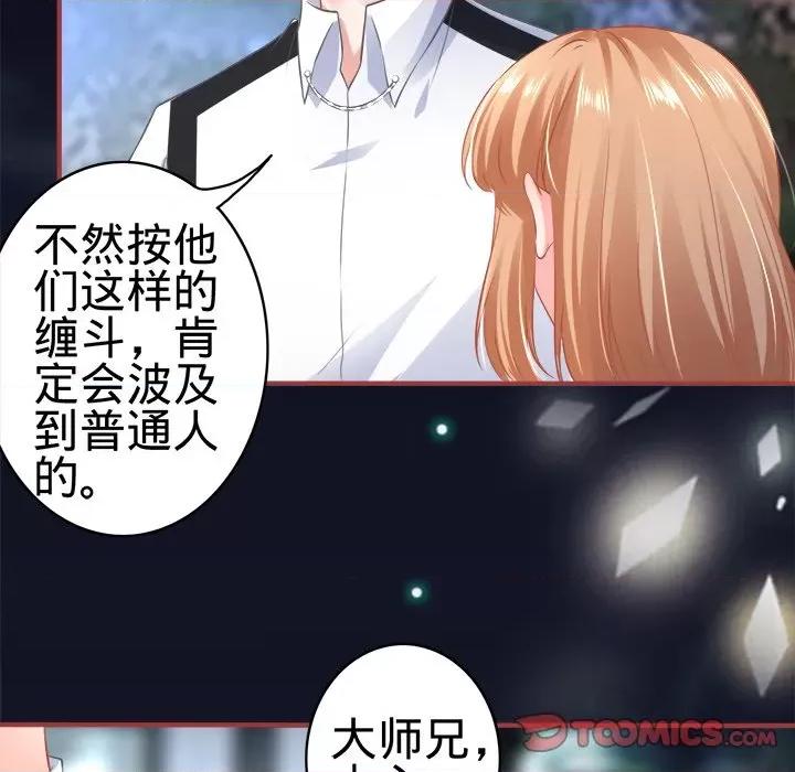 阴阳界的新娘 阴阳界的新娘-第 87 话 第56页