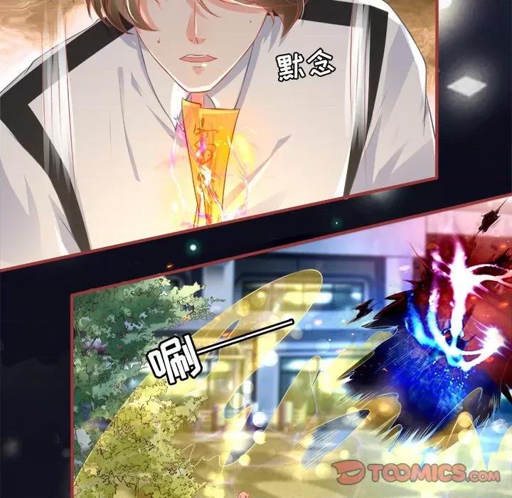 阴阳界的新娘 阴阳界的新娘-第 87 话 第58页
