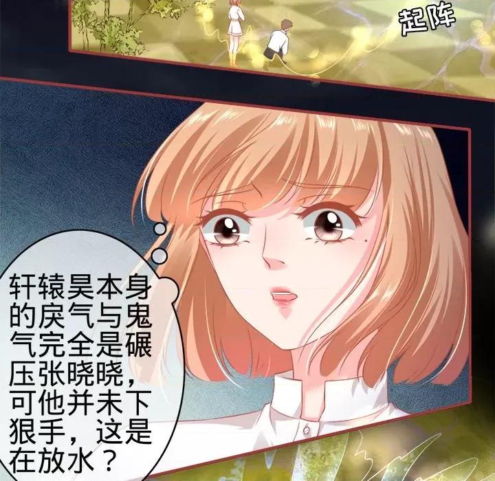 阴阳界的新娘 阴阳界的新娘-第 87 话 第59页