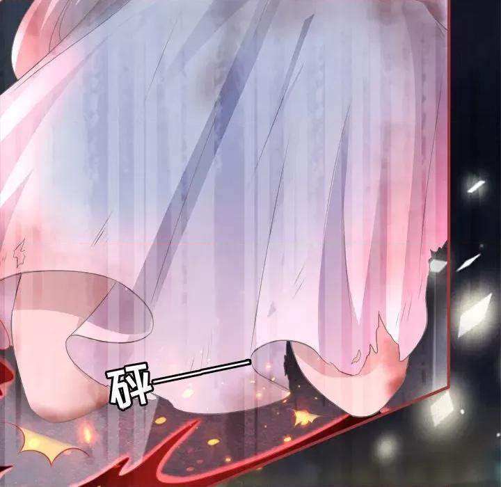 阴阳界的新娘 阴阳界的新娘-第 87 话 第73页