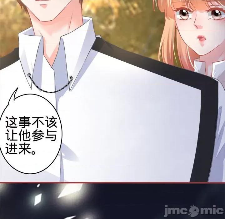 阴阳界的新娘 阴阳界的新娘-第 87 话 第75页