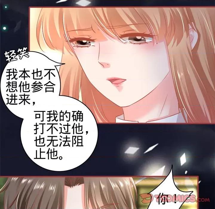 阴阳界的新娘 阴阳界的新娘-第 87 话 第76页