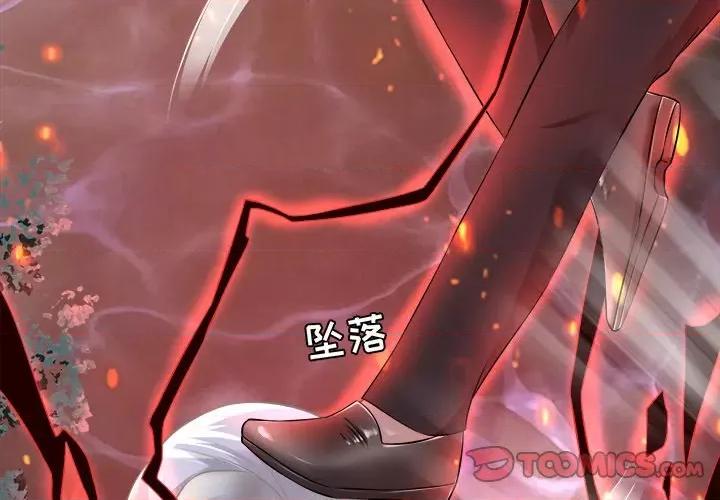 阴阳界的新娘 阴阳界的新娘-第 88 话 第4页