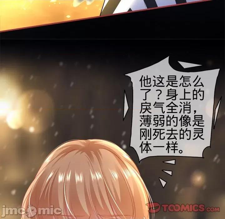 阴阳界的新娘 阴阳界的新娘-第 88 话 第10页