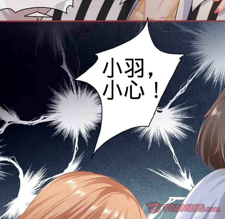 阴阳界的新娘 阴阳界的新娘-第 88 话 第12页