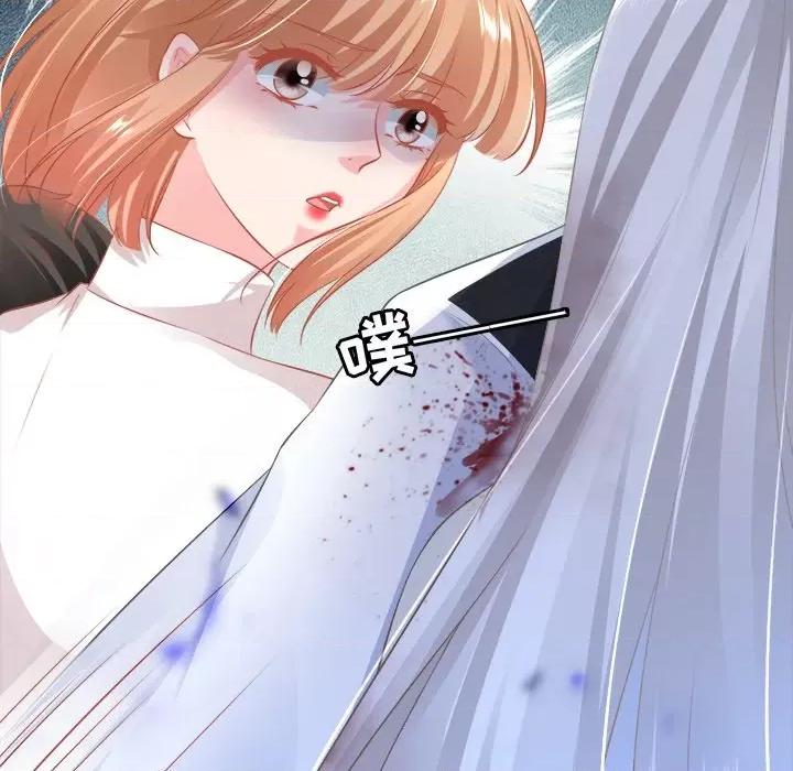 阴阳界的新娘 阴阳界的新娘-第 88 话 第13页