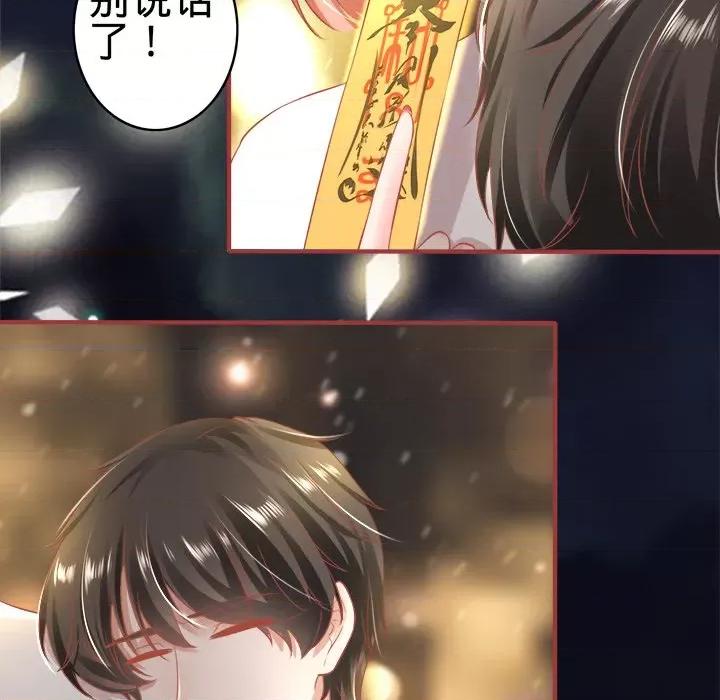 阴阳界的新娘 阴阳界的新娘-第 88 话 第19页