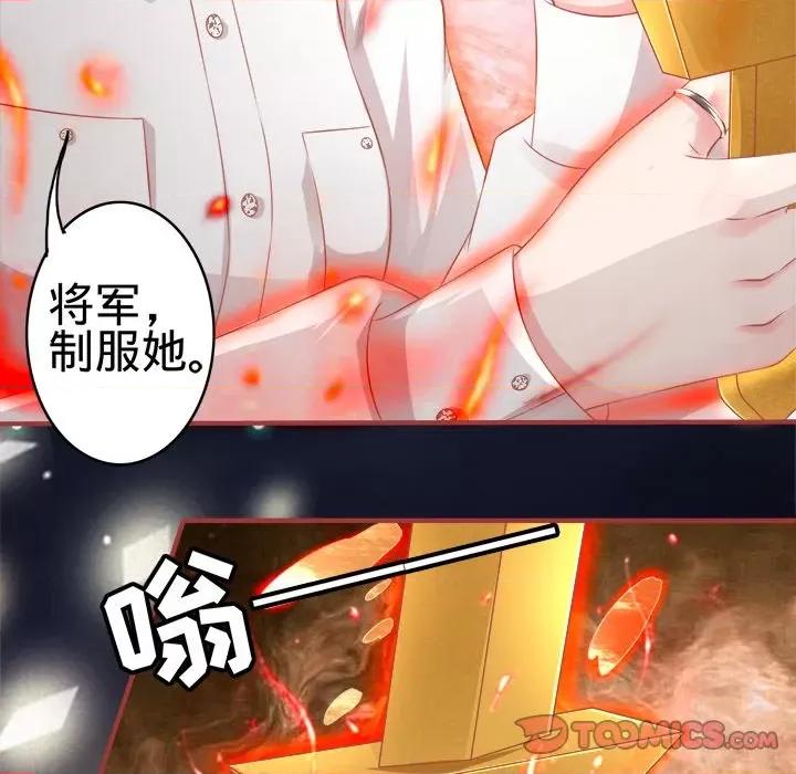 阴阳界的新娘 阴阳界的新娘-第 88 话 第24页