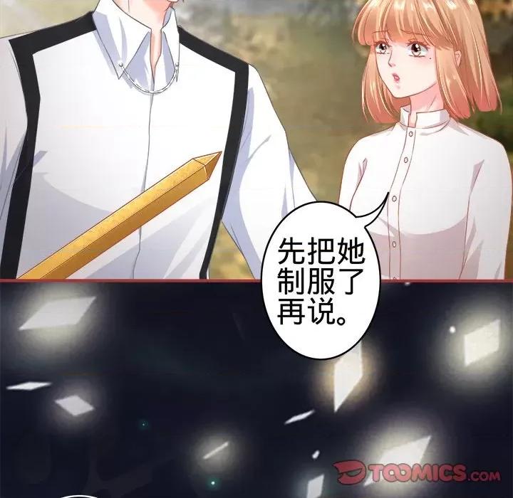 阴阳界的新娘 阴阳界的新娘-第 88 话 第28页