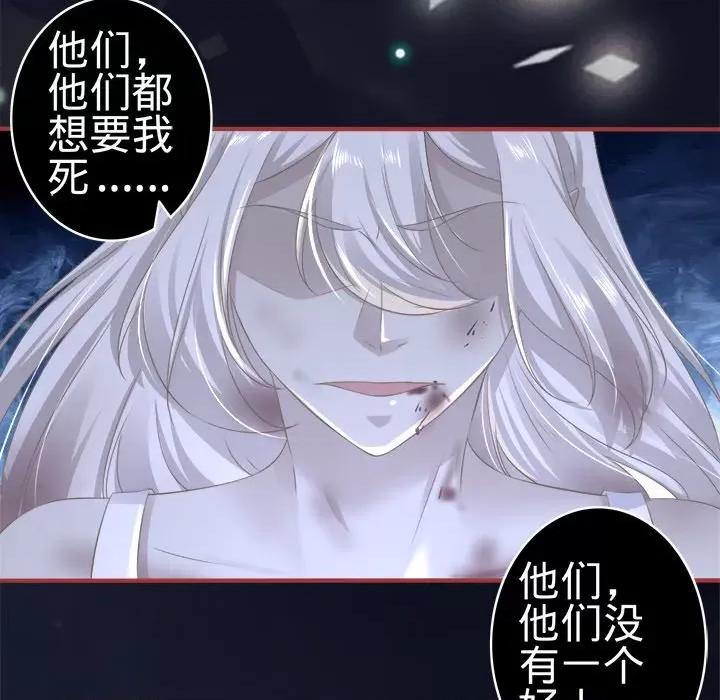 阴阳界的新娘 阴阳界的新娘-第 88 话 第29页