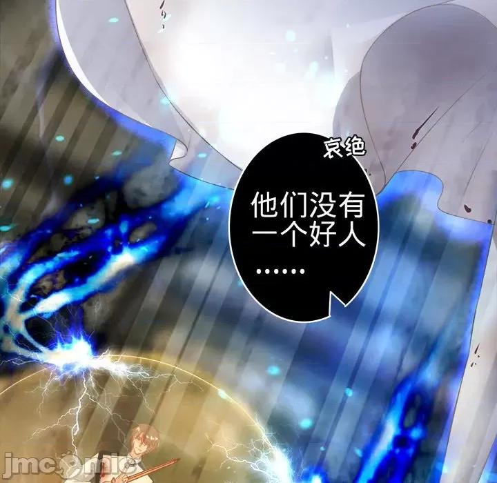 阴阳界的新娘 阴阳界的新娘-第 88 话 第35页