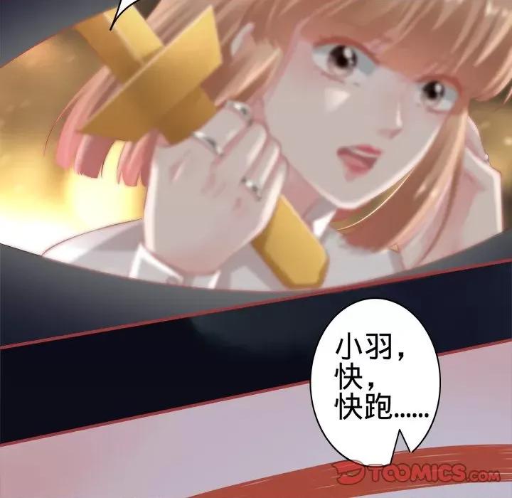 阴阳界的新娘 阴阳界的新娘-第 88 话 第38页