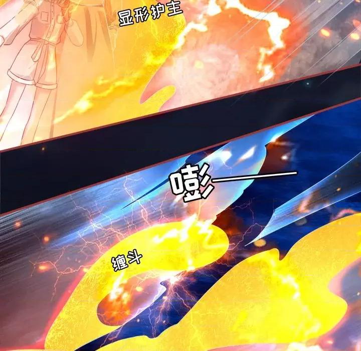 阴阳界的新娘 阴阳界的新娘-第 88 话 第41页