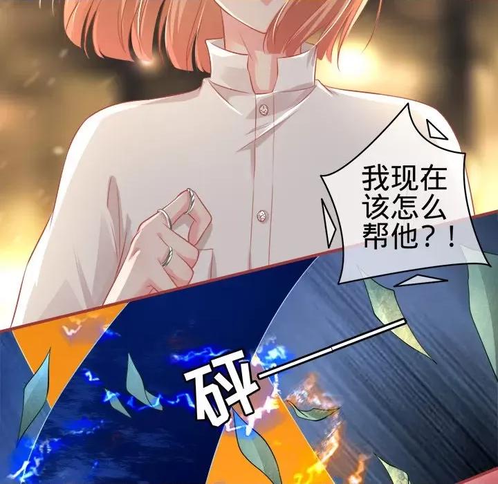 阴阳界的新娘 阴阳界的新娘-第 88 话 第43页