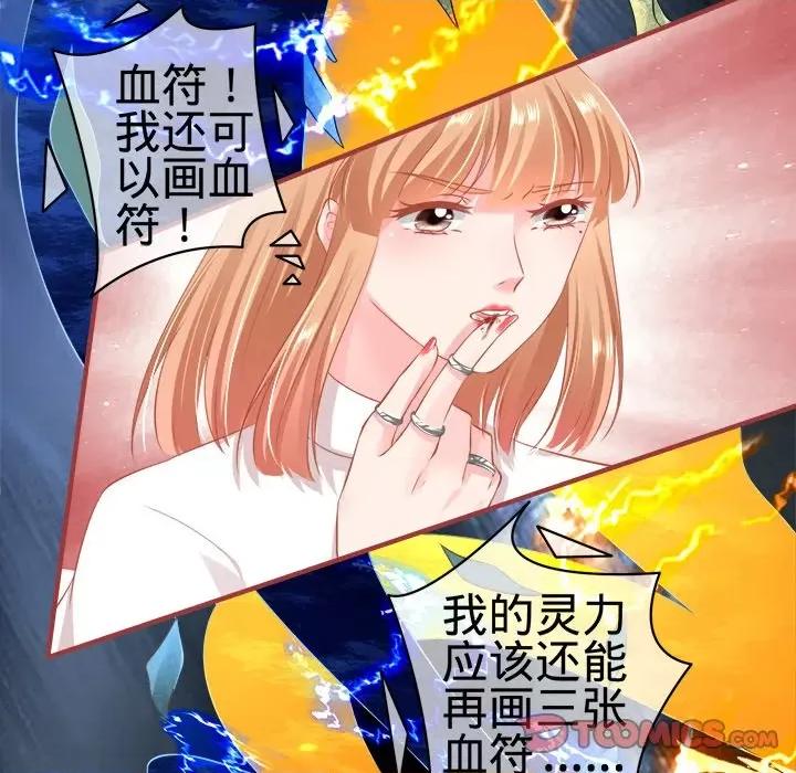 阴阳界的新娘 阴阳界的新娘-第 88 话 第44页